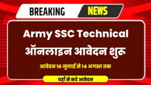 Army SSC Technical Online Form 2024