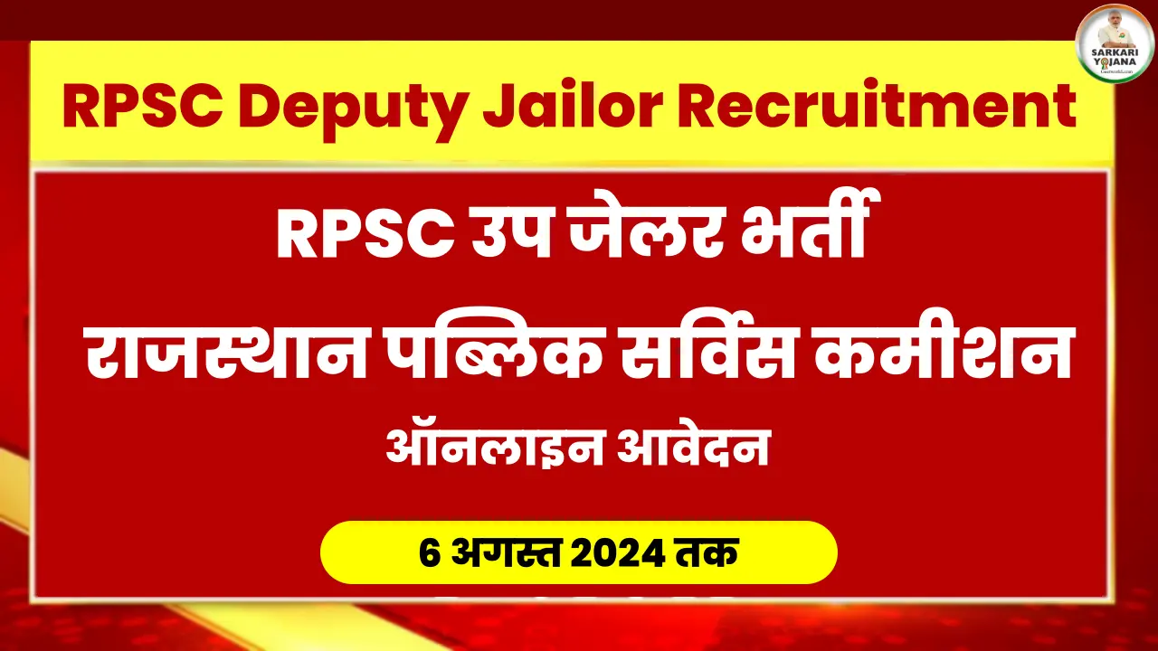 RPSC Deputy Jailor Recruitment 2024 Apply Online